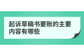 相山相山讨债公司服务